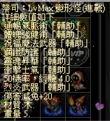 變形怪.png